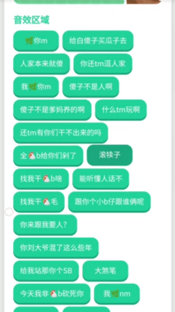 刘海柱语音盒下载 刘海柱语音盒下载