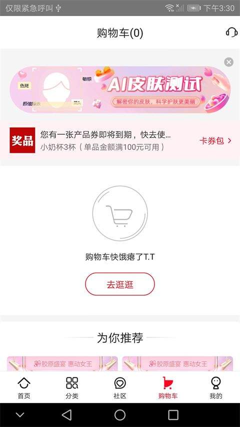 创客云商商城app v4.4.16安卓版