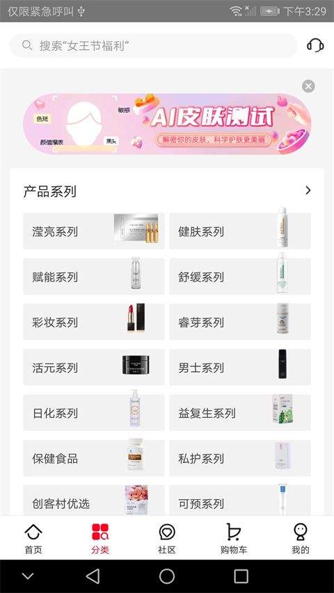 创客云商商城app v4.4.16安卓版
