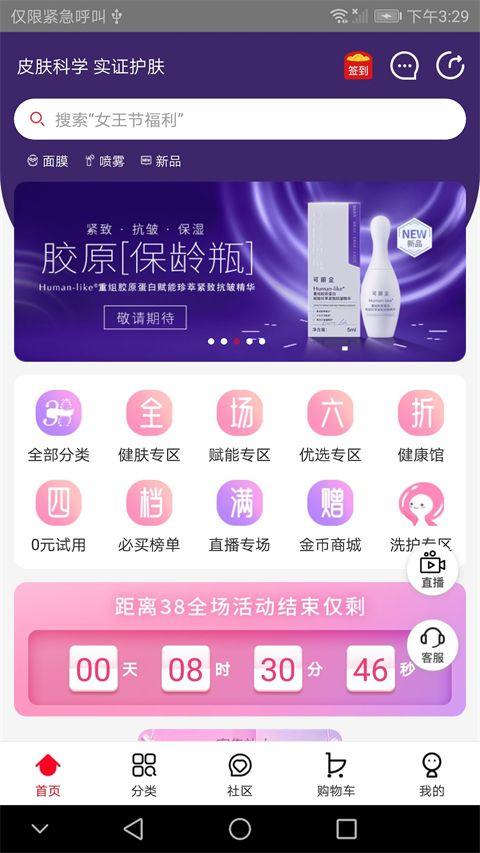 创客云商商城app v4.4.16安卓版