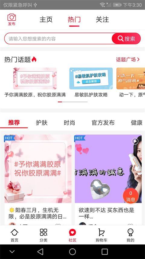创客云商商城app v4.4.16安卓版