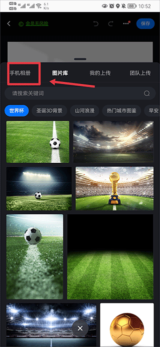 创客贴作图神器app v5.0.6安卓版