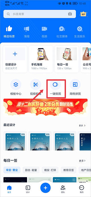 创客贴作图神器app v5.0.7安卓版