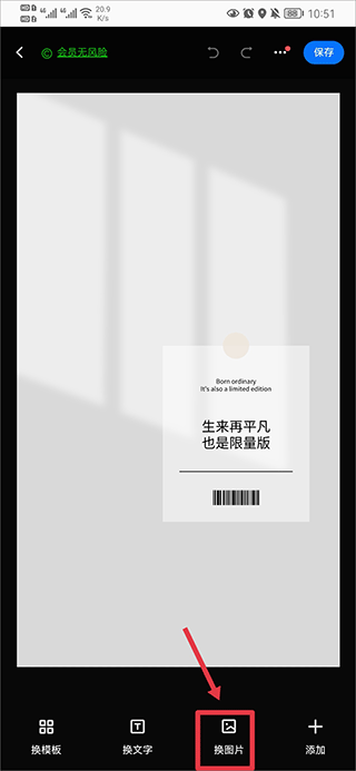 创客贴作图神器app v5.0.7安卓版