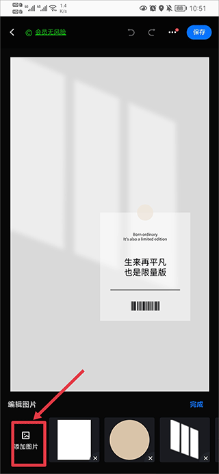 创客贴作图神器app v5.0.7安卓版