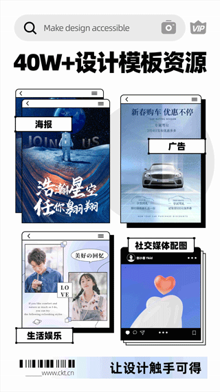 创客贴作图神器app v5.0.7安卓版