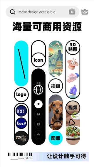创客贴作图神器app v5.0.7安卓版