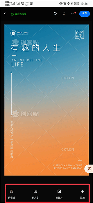 创客贴设计app v5.0.7安卓版