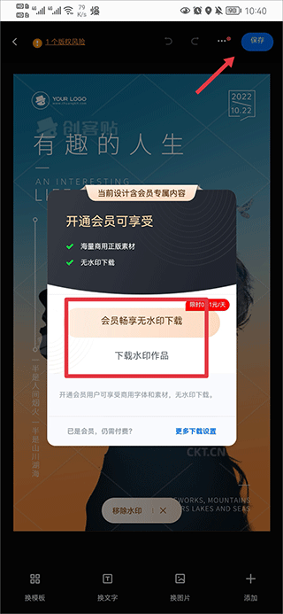 创客贴设计app v5.0.7安卓版