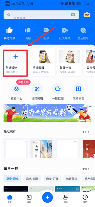 创客贴设计app v5.0.7安卓版