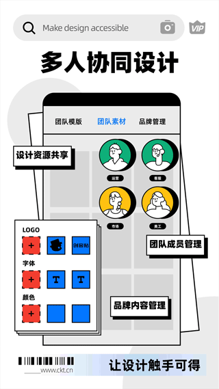 创客贴设计app v5.0.7安卓版