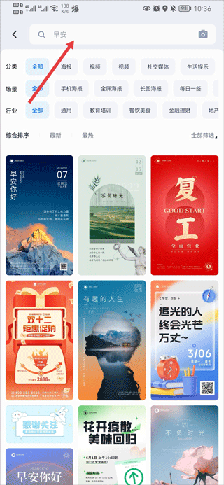 创客贴设计app v5.0.8安卓版