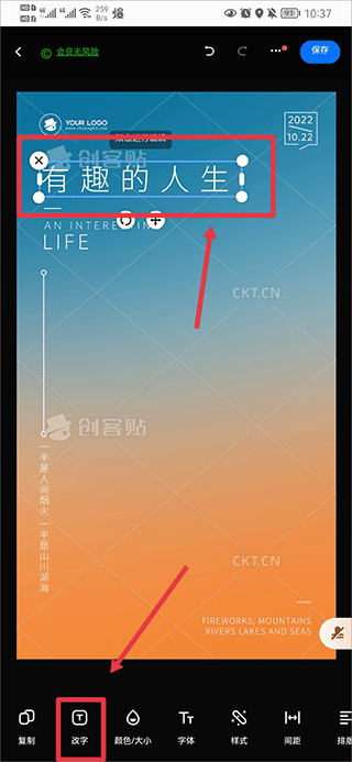 创客贴设计app v5.0.8安卓版