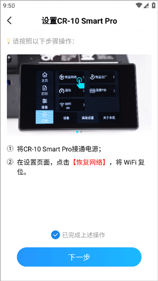 创想云3D打印app v7.1.0安卓版
