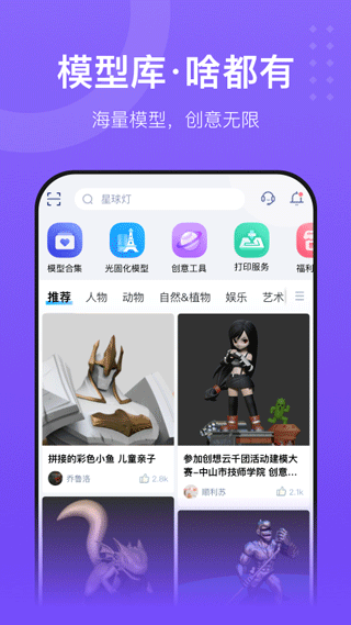 创想云3D打印app v7.1.0安卓版
