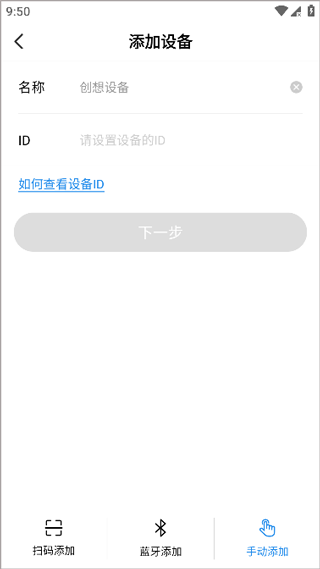 创想云3D打印app v7.2.0安卓版