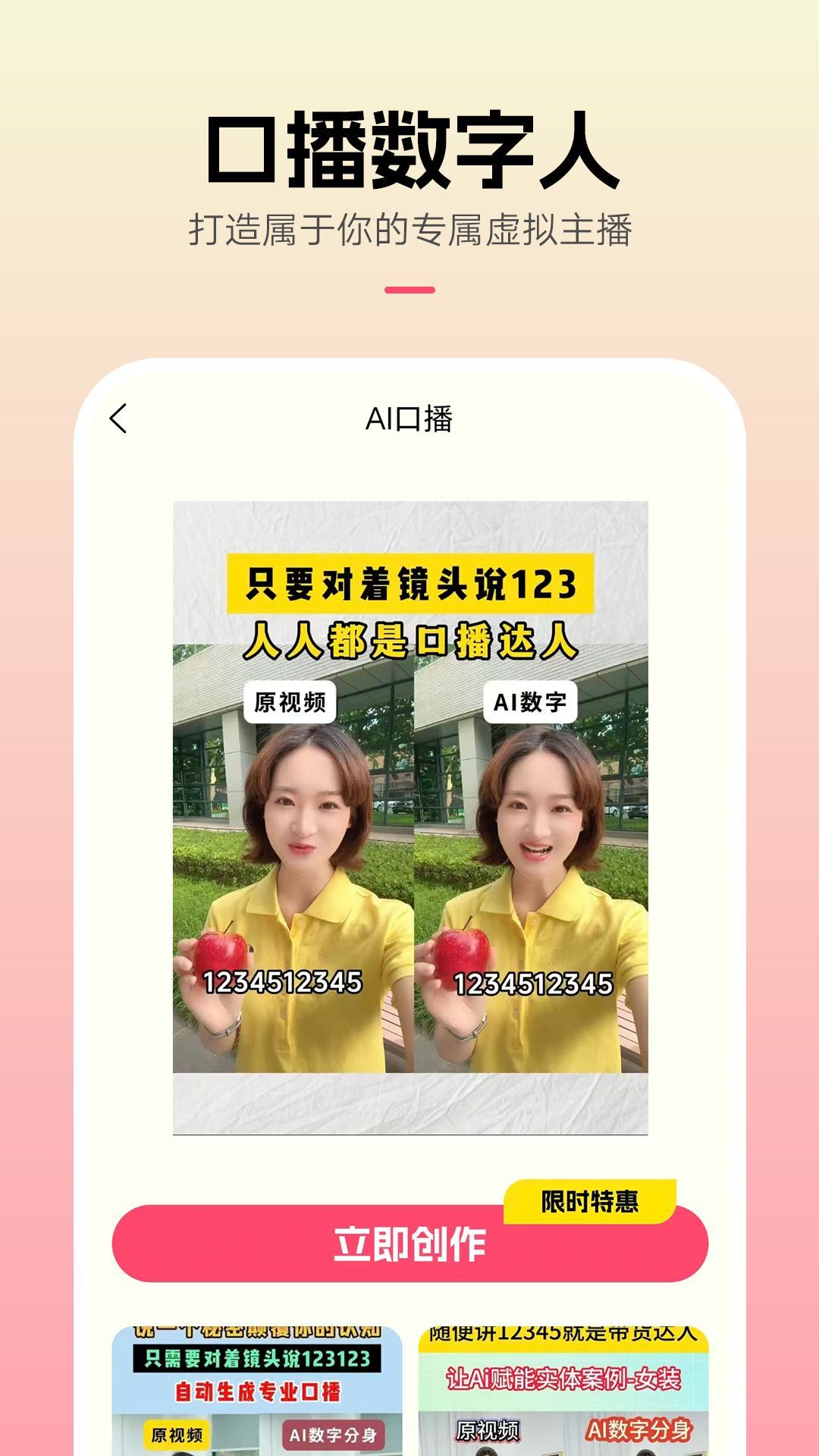创想熊app官方下载 v2.1.0 最新版