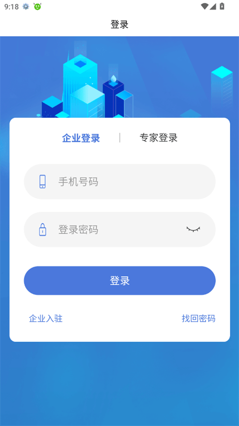 创新人才团队app v1.4.1安卓版