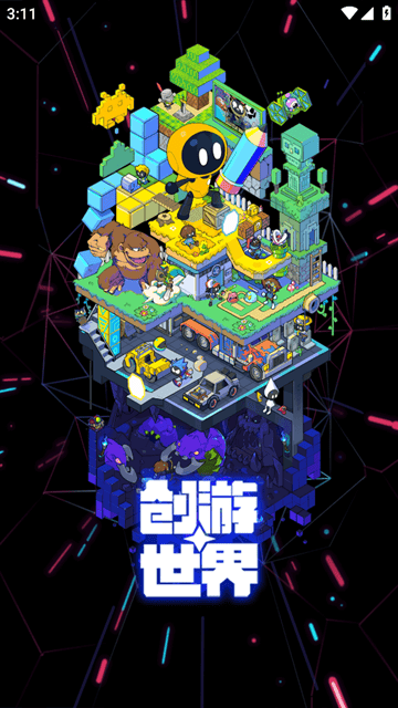 创游世界2025最新版下载安装 v1.62.0 安卓版 创游世界2025最新版下载安装 v1.62.0 安卓版