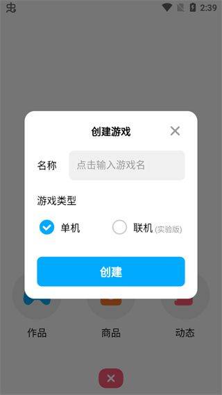 创游世界2026最新版 v1.71.2安卓版