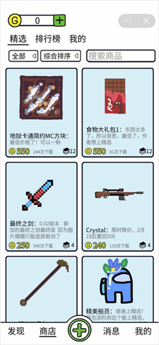 创游世界2026最新版 v1.71.2安卓版