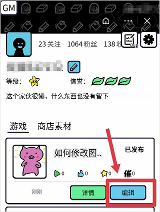 创游世界2026最新版 v1.73.0安卓版