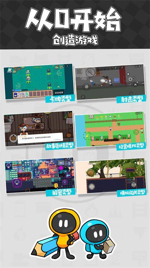 创游世界2026最新版 v1.73.0安卓版