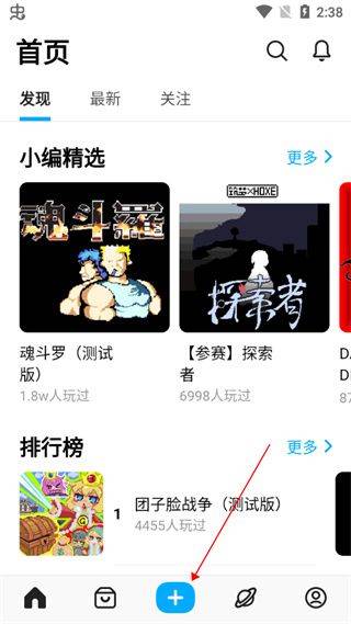 创游世界编辑器 v1.69.0安卓版