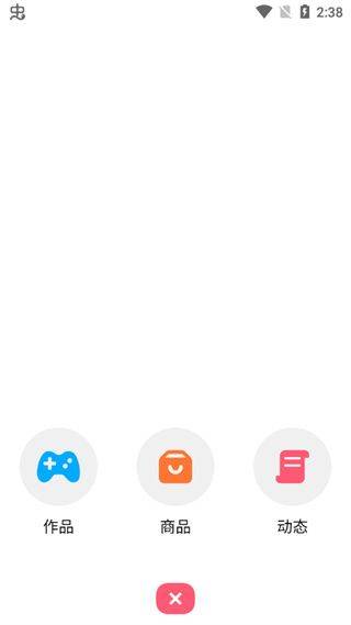 创游世界编辑器 v1.69.0安卓版