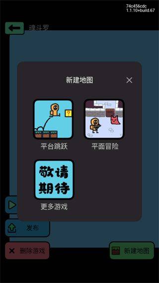 创游世界编辑器 v1.69.0安卓版