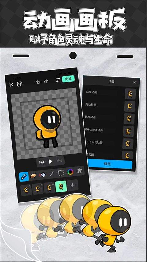创游世界编辑器 v1.69.0安卓版