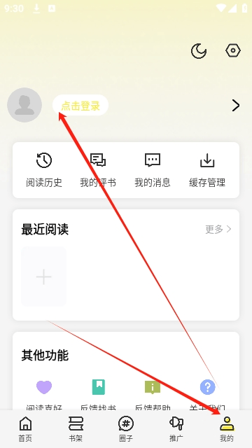 创漫客app官方正版 v1.0.1 最新版