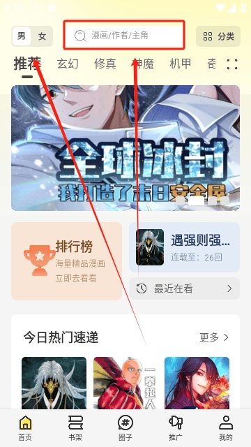 创漫客app官方正版 v1.0.1 最新版