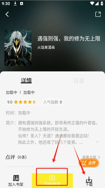 创漫客app官方正版 v1.0.1 最新版