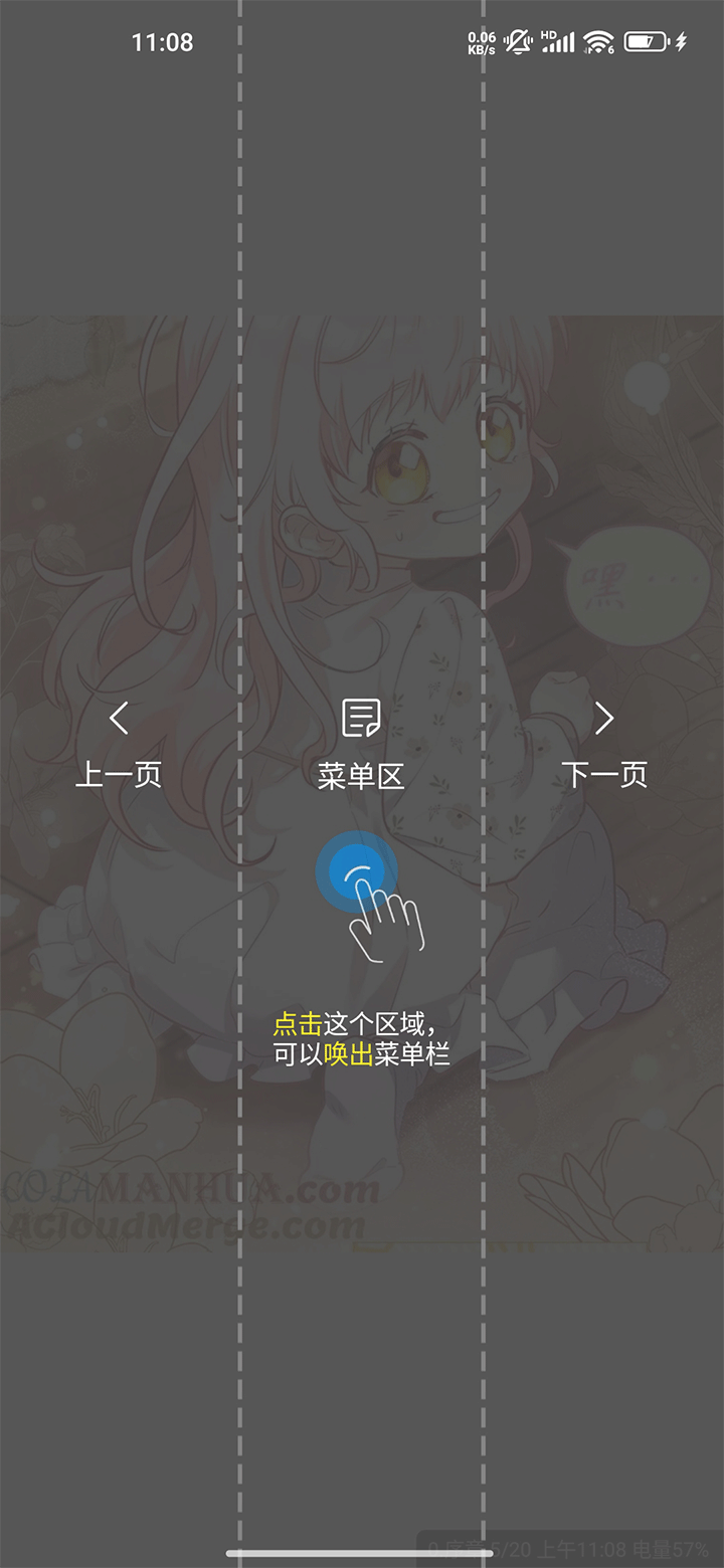 创漫客app官方正版 v1.0.1 最新版