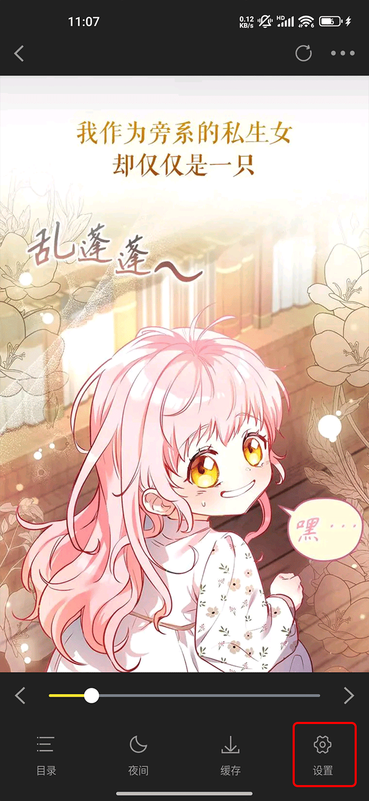 创漫客app官方正版 v1.0.1 最新版