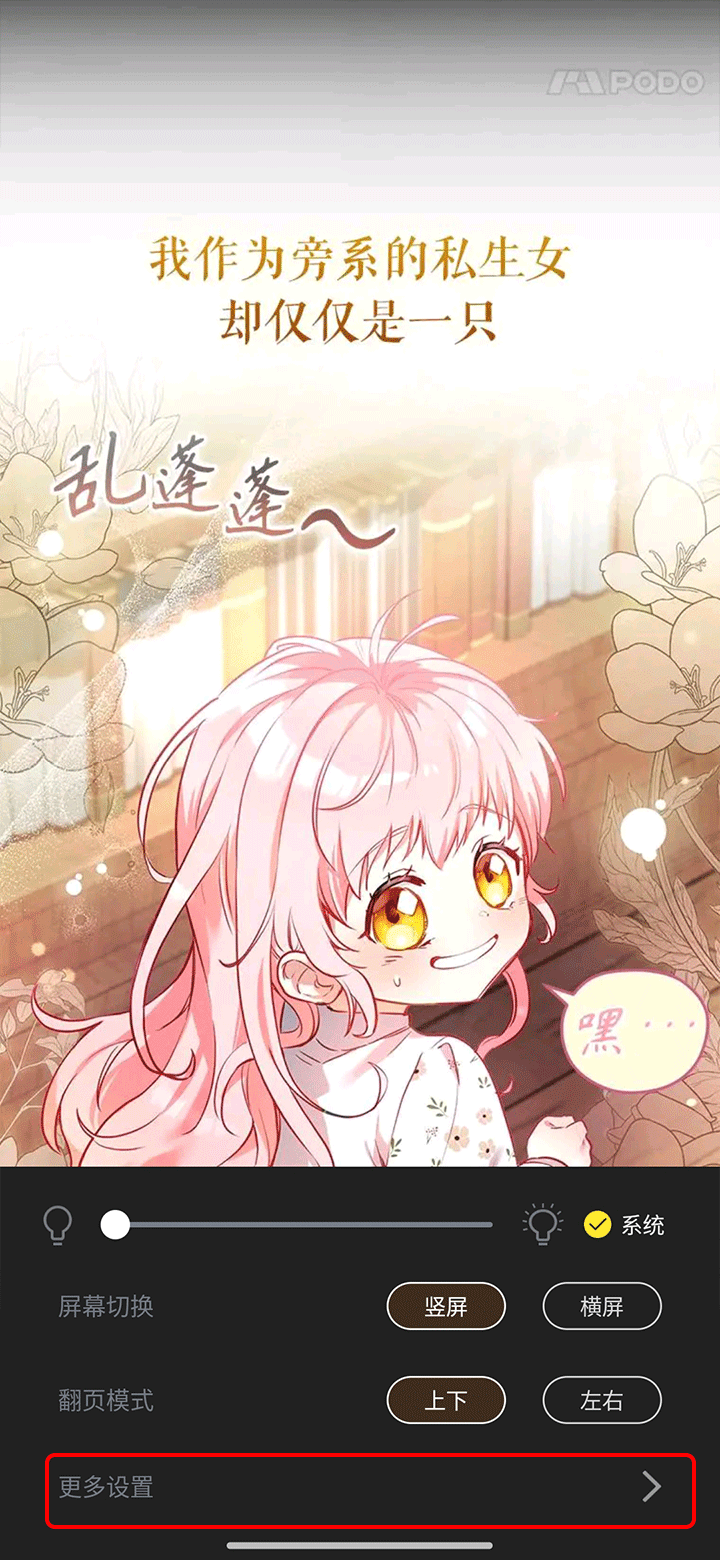 创漫客app官方正版 v1.0.1 最新版