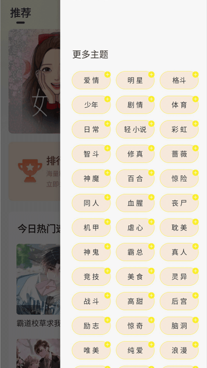 创漫客app官方正版 v1.0.1 最新版