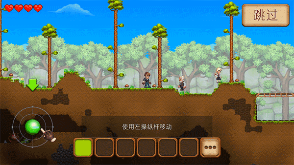 创造与冒险汉化版 v1.5.0安卓版