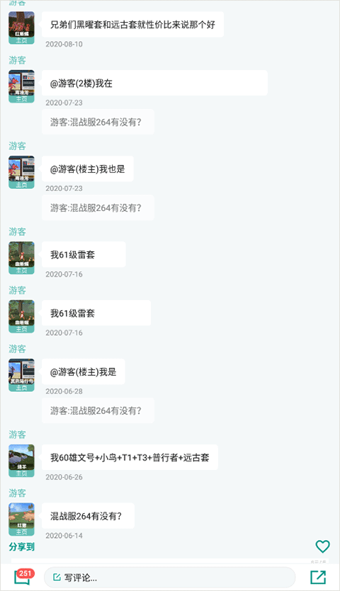 创造与魔法助手 v3.6安卓版