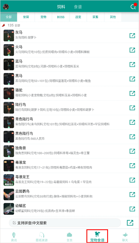 创造与魔法助手 v3.6安卓版