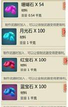 创造与魔法应用宝版本 v1.0.0801 手机版 创造与魔法应用宝版本 v1.0.0801 手机版