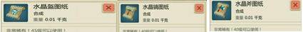 创造与魔法应用宝版本 v1.0.0801 手机版 创造与魔法应用宝版本 v1.0.0801 手机版