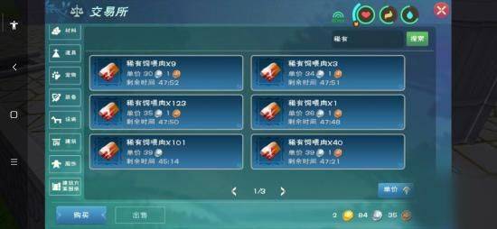 创造与魔法应用宝版本 v1.0.0801 手机版 创造与魔法应用宝版本 v1.0.0801 手机版