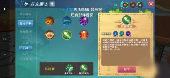 创造与魔法应用宝版本 v1.0.0801 手机版 创造与魔法应用宝版本 v1.0.0801 手机版