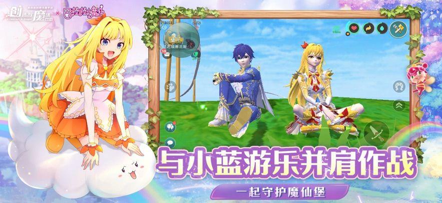 创造与魔法应用宝版本 v1.0.0801 手机版
