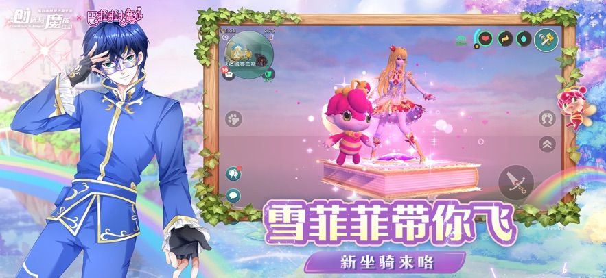创造与魔法应用宝版本 v1.0.0801 手机版