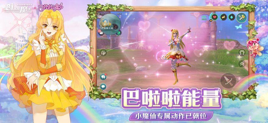创造与魔法应用宝版本 v1.0.0801 手机版