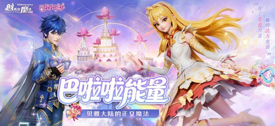 创造与魔法应用宝版本 v1.0.0801 手机版