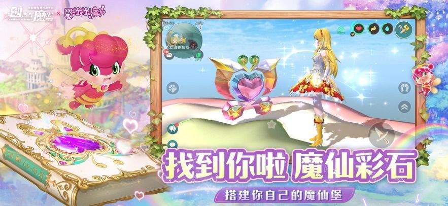 创造与魔法应用宝版本 v1.0.0801 手机版